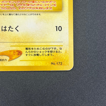 Pichu No.172 Intro Pack Neo Totodile Deck Pokémon Card