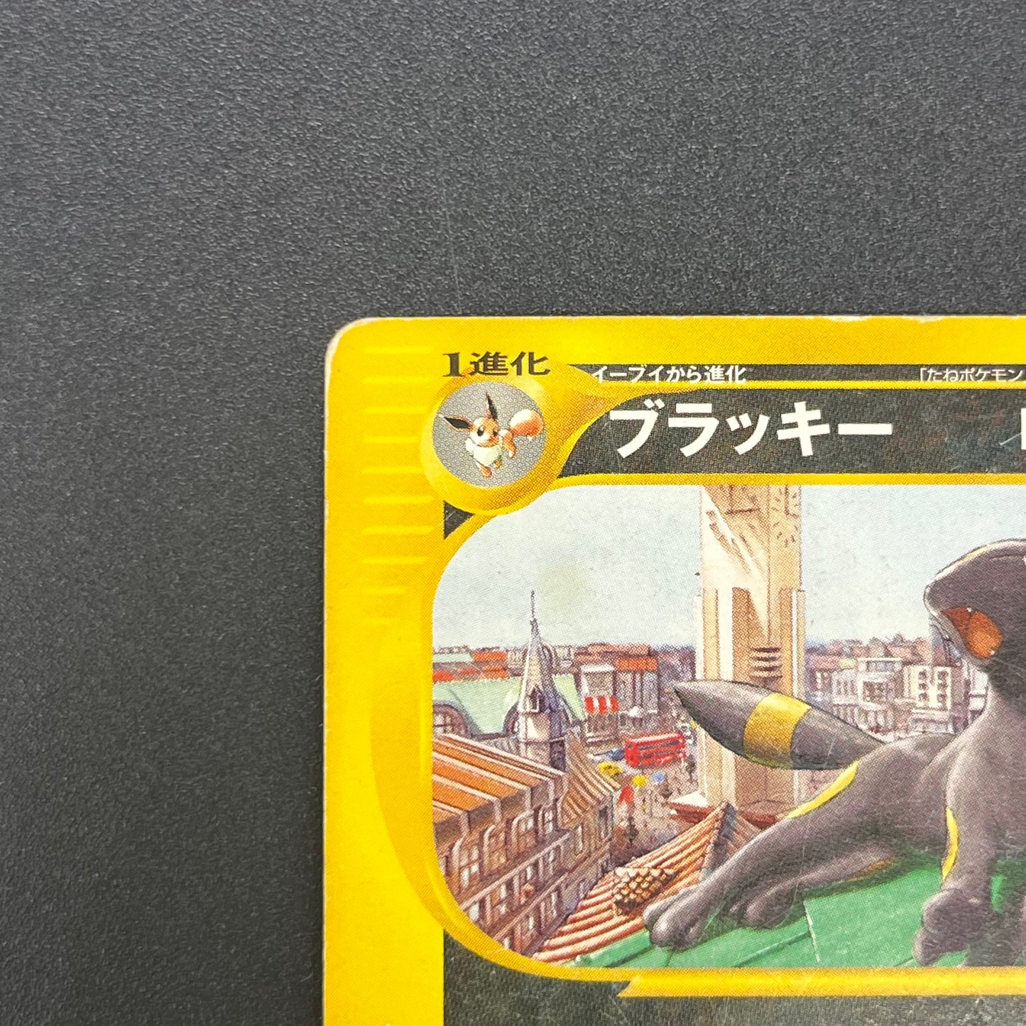 Umbreon 025/P McDonalds Promo 2002 E-Series Pokemon Card