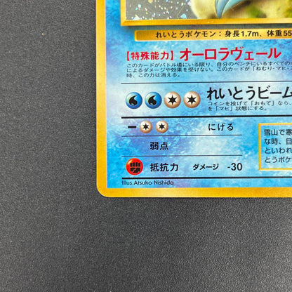 Articuno No.144 Holo Quick Starter Gift Swirl Pokemon Card