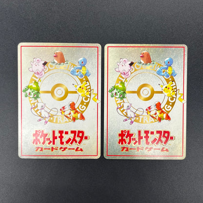 Imakuni's Nasty Plot & PC Vending Series Pokémon Card