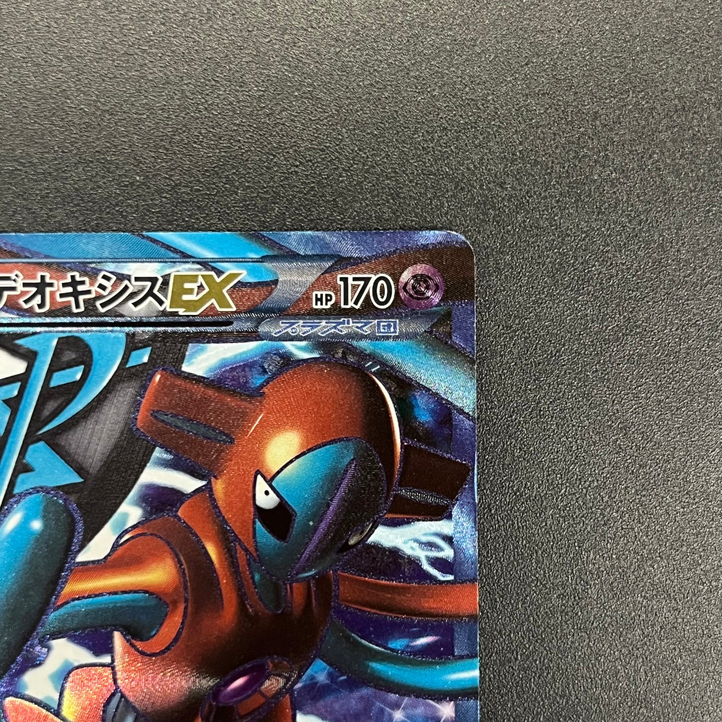 Deoxys EX SR 053/051 BW8 Plasma Freeze Pokémon Card