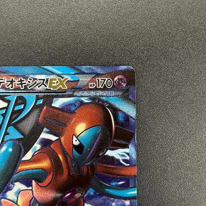 Deoxys EX SR 053/051 BW8 Plasma Freeze Pokémon Card