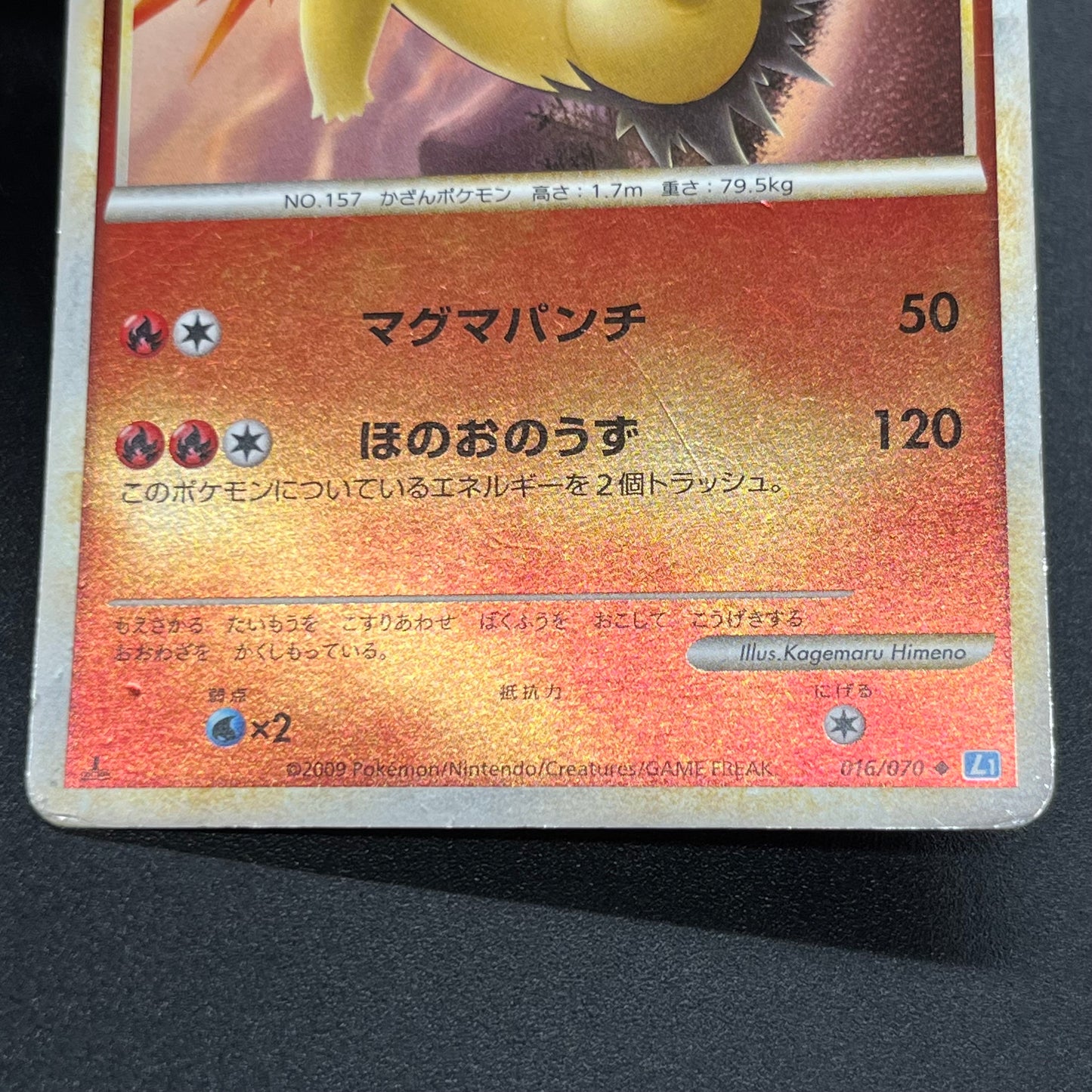 Typhlosion 016/070 Reverse Holo & Quilava SoulSilver Card