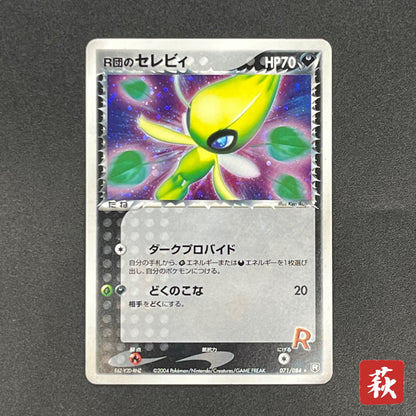 Team Rocket's Celebi 071/084 Japanese Pokémon Card