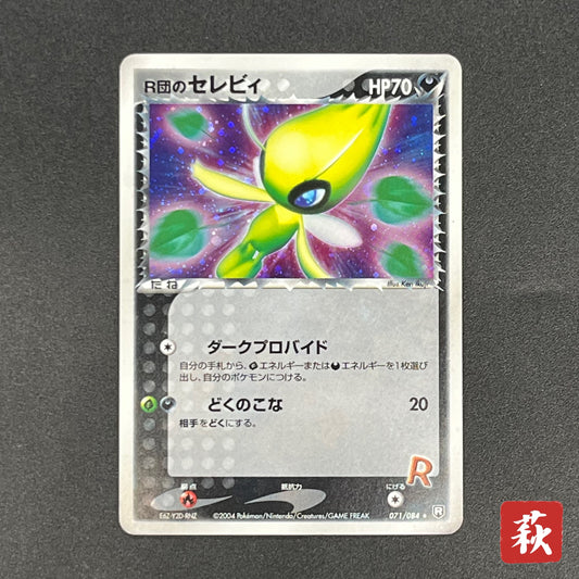Team Rocket's Celebi 071/084 Japanese Pokémon Card