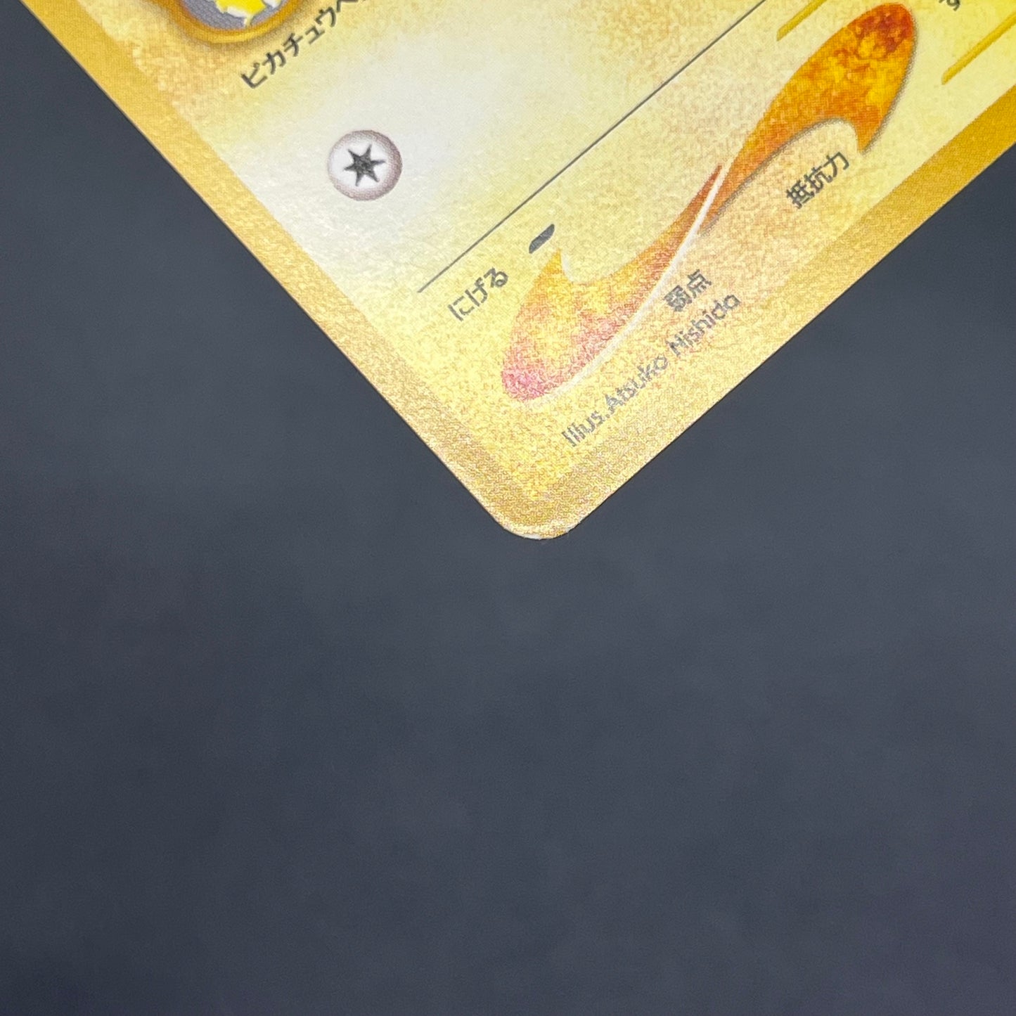 Pichu No.172 Intro Pack Totodile Deck Pokémon Card