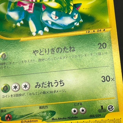 Charizard 012/029 Blastoise Venusaur E-Starter Deck Card
