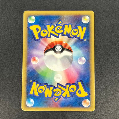 Clair's Dragonite 049/141 VS 1st Ed Japanese Pokémon Card
