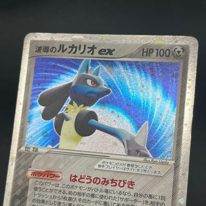 Aura's Lucario EX 006/012 Side Deck Japanese Pokémon Card