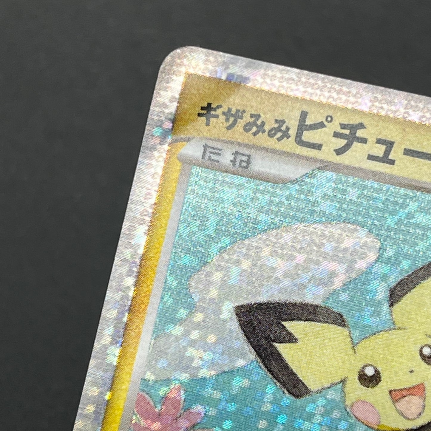 Spiky-eared Pichu M 009 010 011/022 3set Japanese card