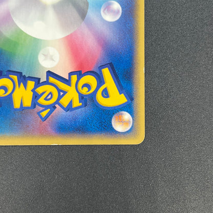 Treecko 037/PCG-P Yokohama Center Opening Pokemon Card