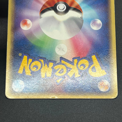 Pikachu Seven Eleven Promo Holo 024/ADV-P Pokémon Card