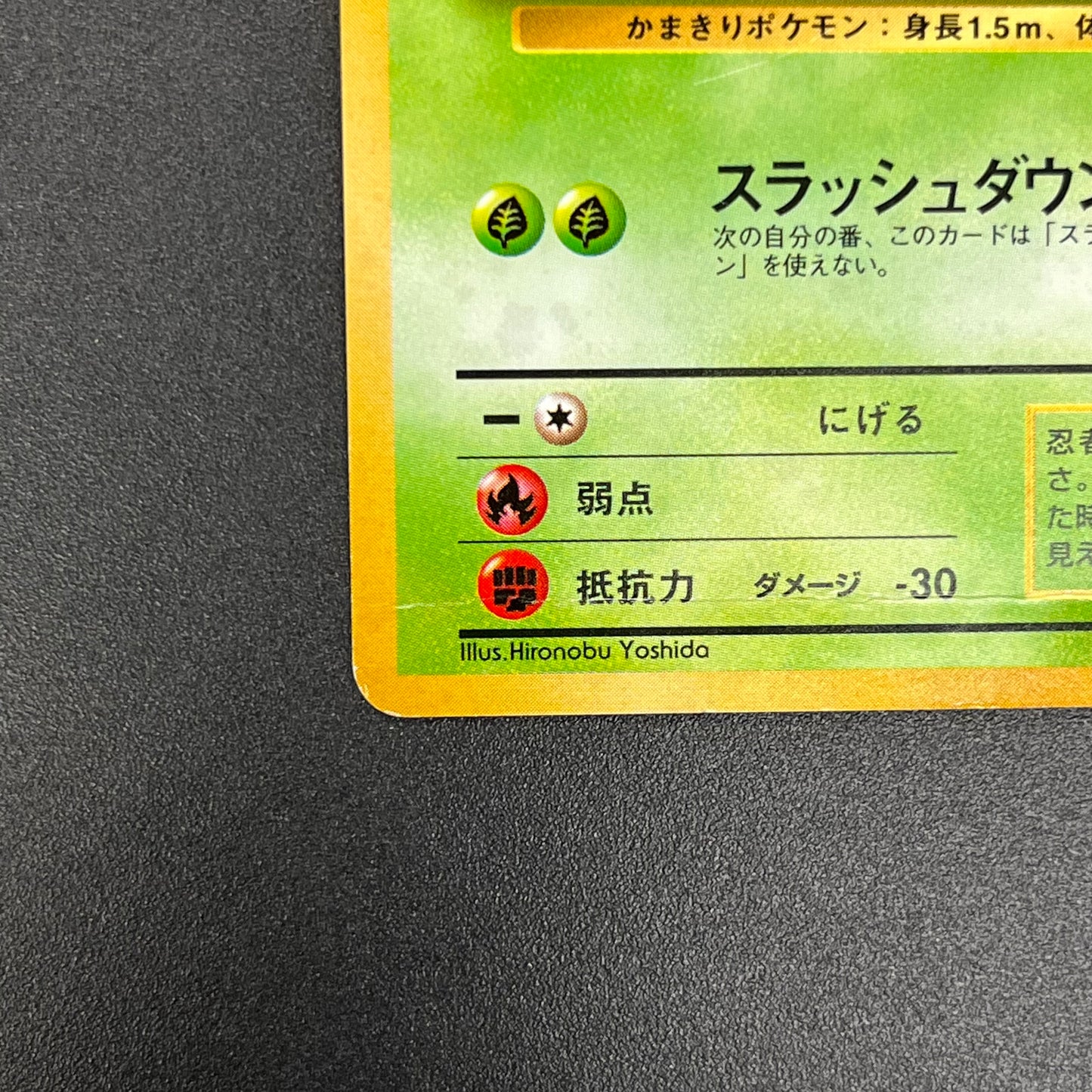 Scyther No. 123 Quick Starter Gift Set Holo Pokémon Card