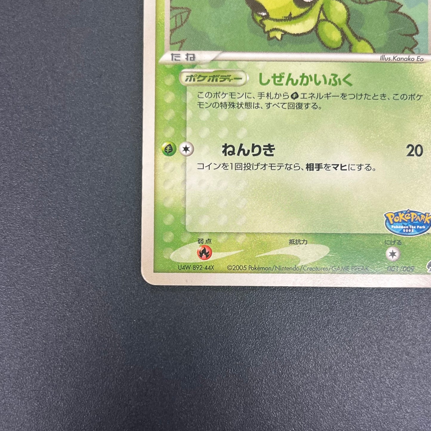 Pokepark's Celebi 001/009 Pokepark Forest Pokémon Card