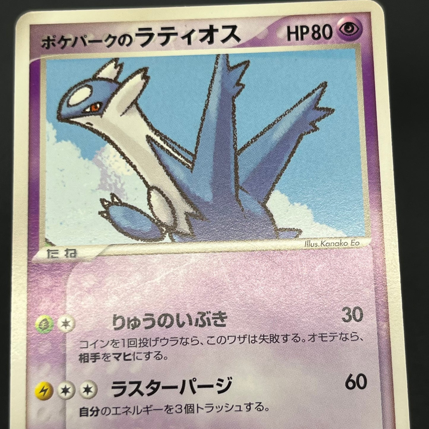 Poke Park's Latios 006/009 Forest Files Pokemon Card