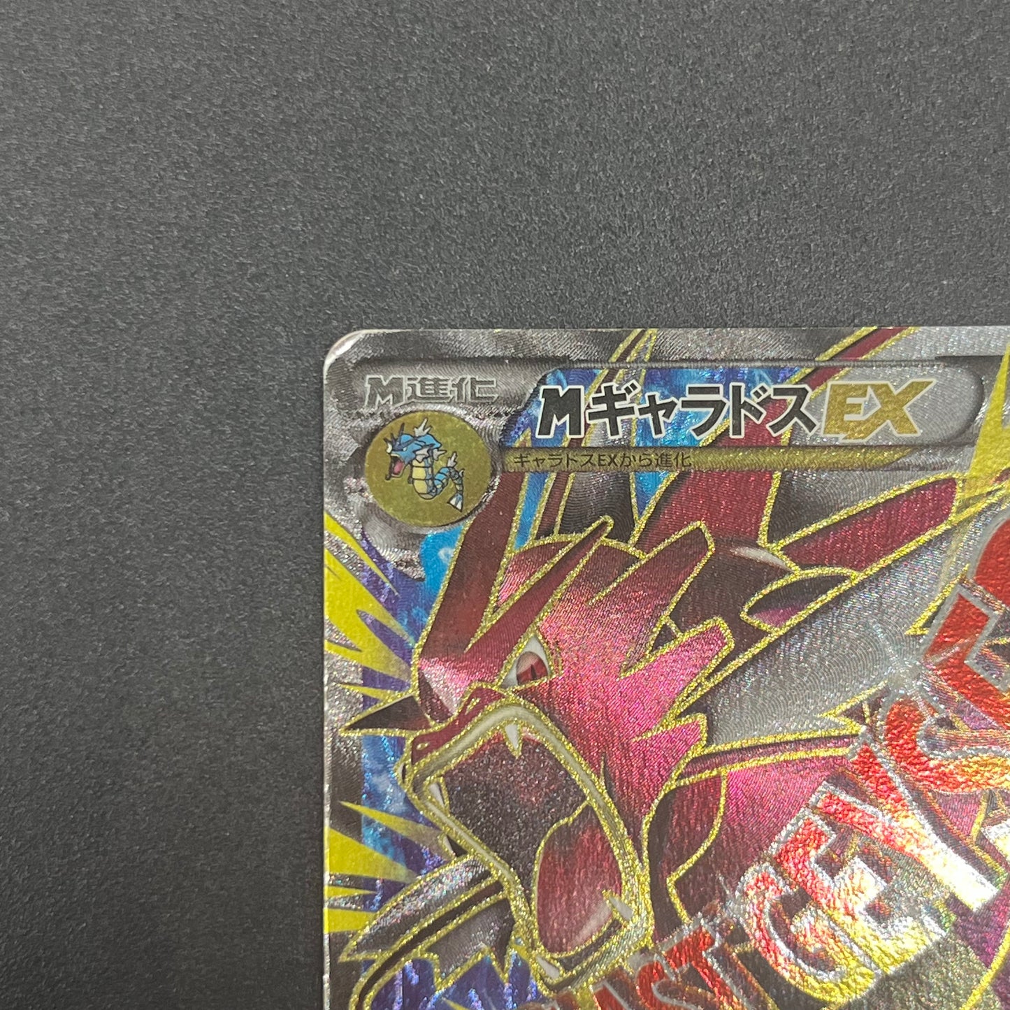 M Gyarados 082/080 Rage of the Broken Heavens Pokemon Card
