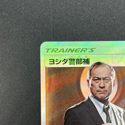 Lt. Yoshida 025/024 Great Detective Pikachu SMP2 Card