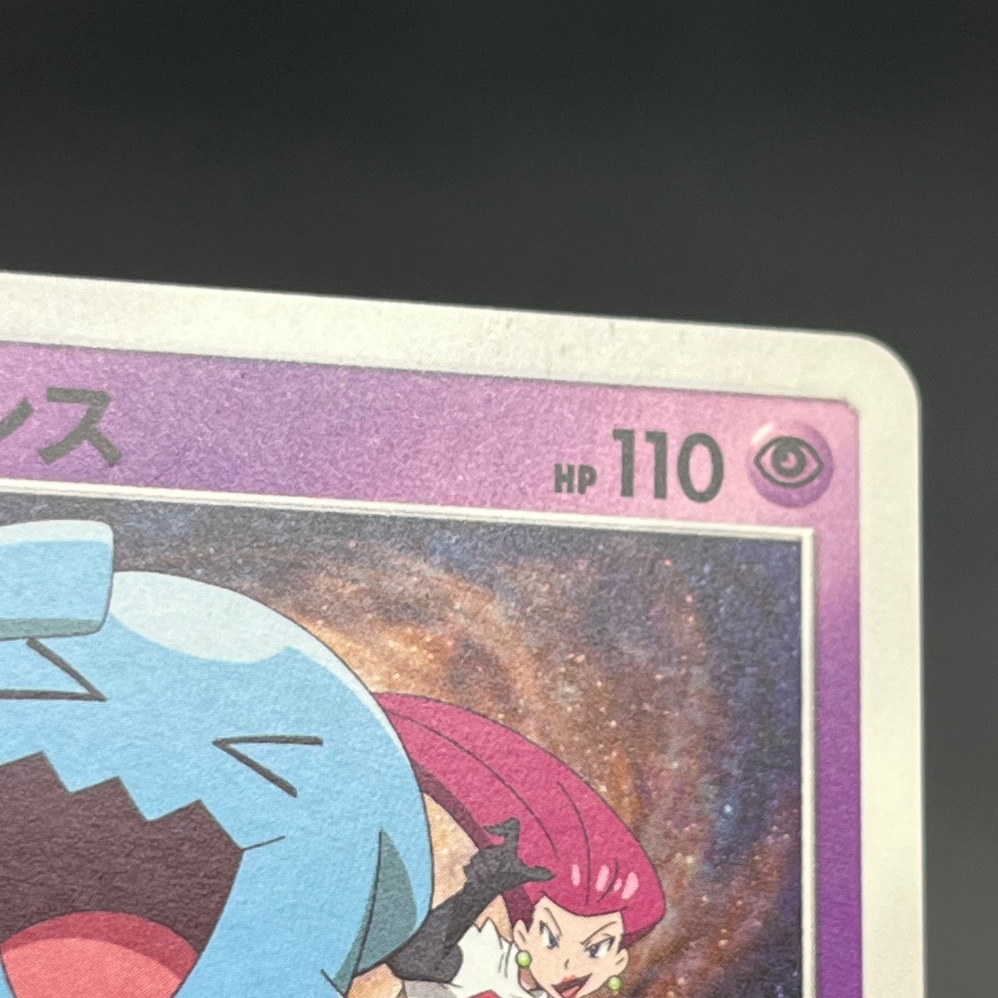 Wobbuffet 008/026 Ash vs Team Rocket Deck Kit Pokémon Card