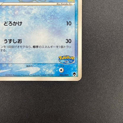 Pokepark's Mudkip 003/009 Pokepark Forest MP Pokémon Card