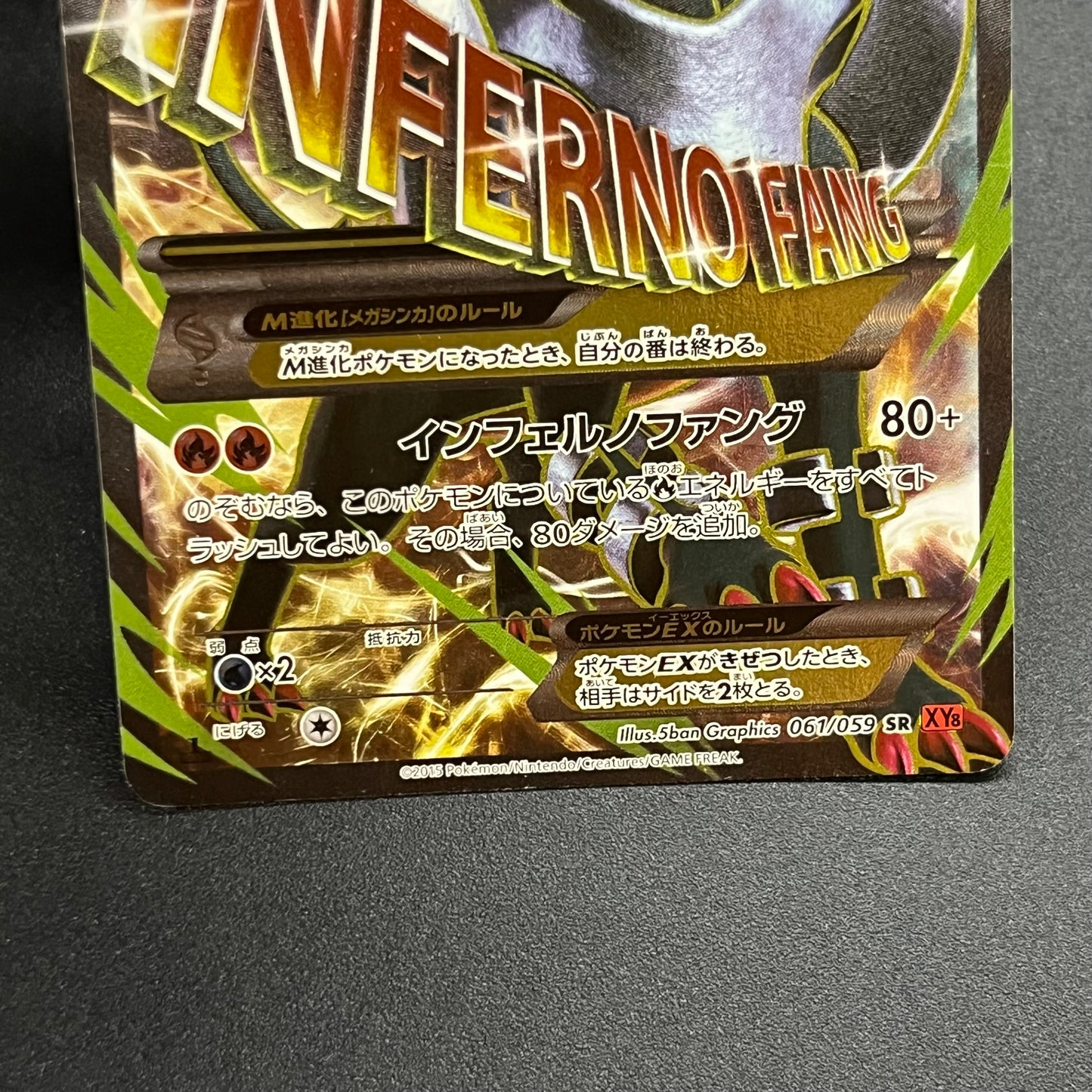 M Houndoom EX 061/059 BREAK through Red Flash Pokemon Card