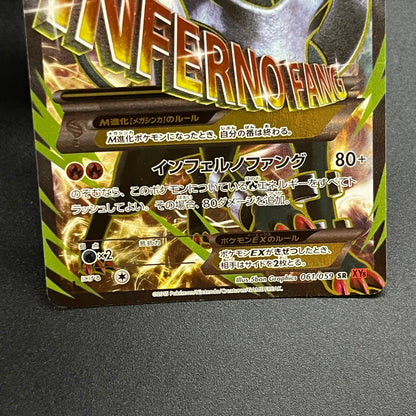 M Houndoom EX 061/059 BREAK through Red Flash Pokemon Card