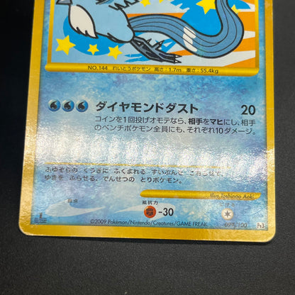 Articuno Zapdos Moltres Supreme Victors Pokémon Card