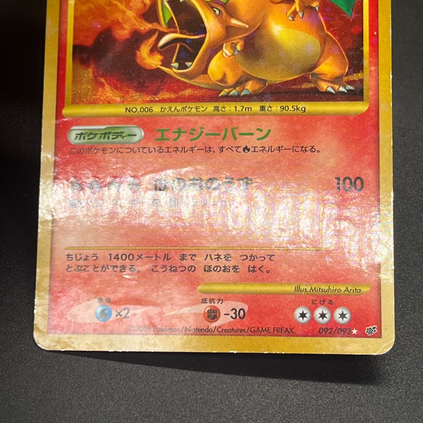 Charizard Stormfront Charmander Charmeleon 3set Card