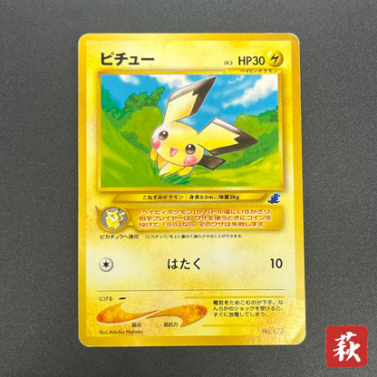 Pichu No.172 Intro Pack Neo Totodile Deck Pokémon Card