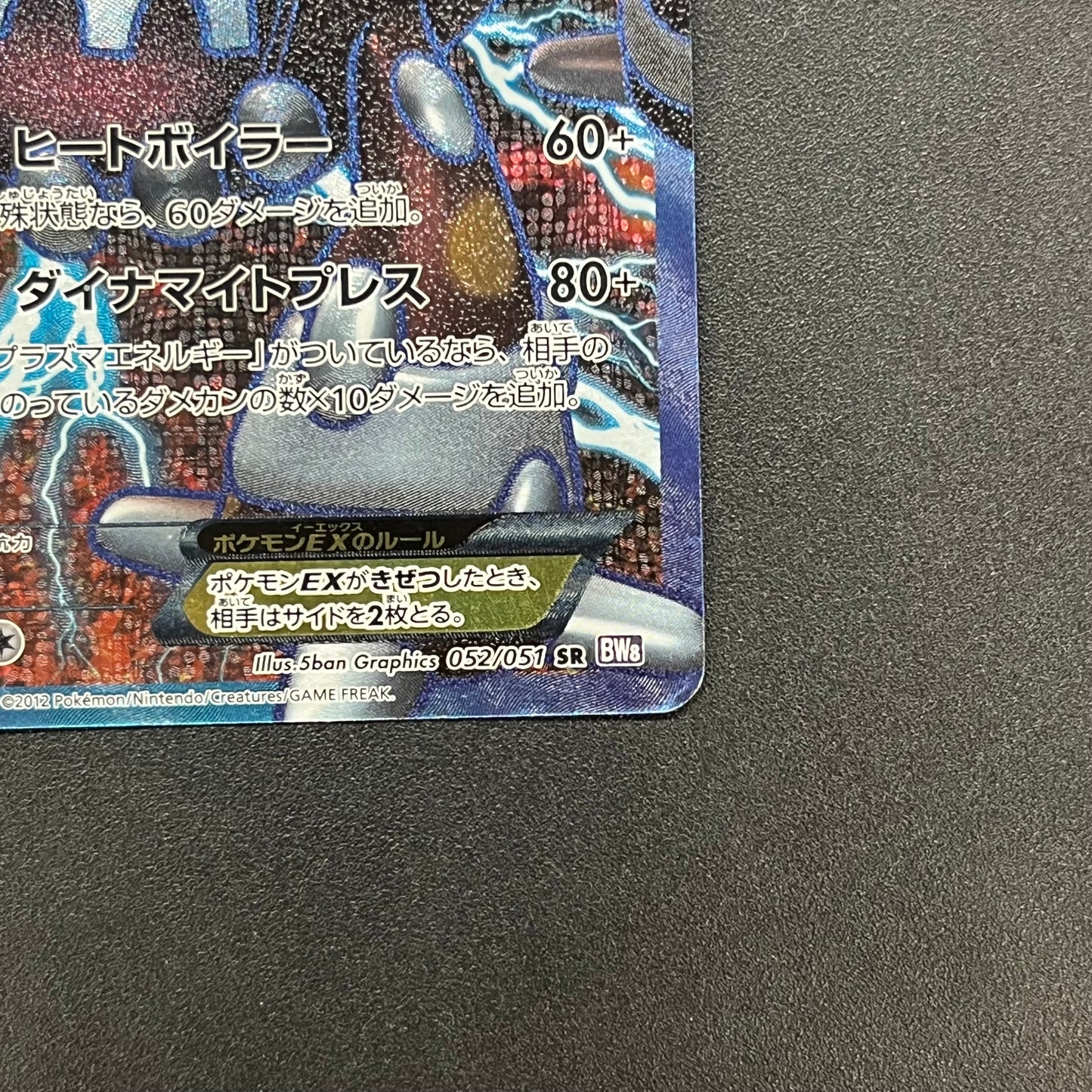 Heatran EX 052/051 SR Spiral Force BW8 Pokemon Card