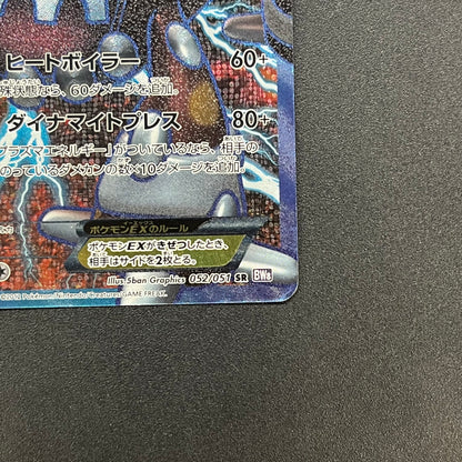 Heatran EX 052/051 SR Spiral Force BW8 Pokemon Card