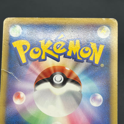 Spiky-eared Pichu M 009 010 011/022 3set MP Promo card