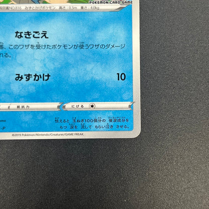 Sobble 008/S-P Promo SWSH Black Star Promos Pokemon Card