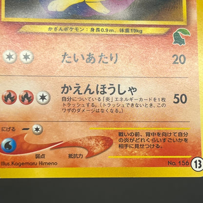 Quilava 156 Intro Pack Chikorita Half Deck Pokémon Card