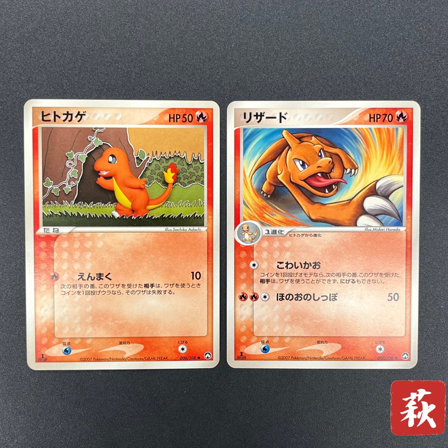 Charmander Charmeleon Power Keepers World Champions Card