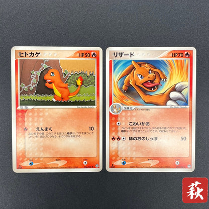 Charmander Charmeleon Power Keepers World Champions Card