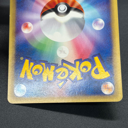 Quilava 008/T Promo Trainers Vol. 16 magazine Pokemon Card
