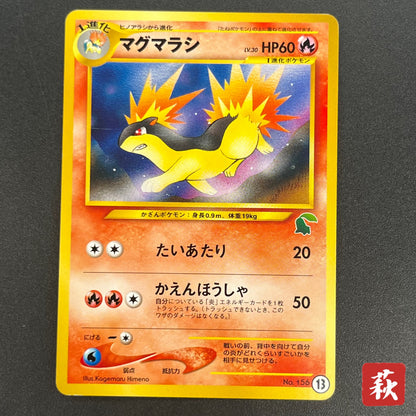 Quilava 156 Intro Pack Chikorita Half Deck Pokémon Card