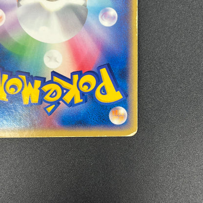 Gyarados ex 035/082 Holo Flight of Legends Pokémon Card