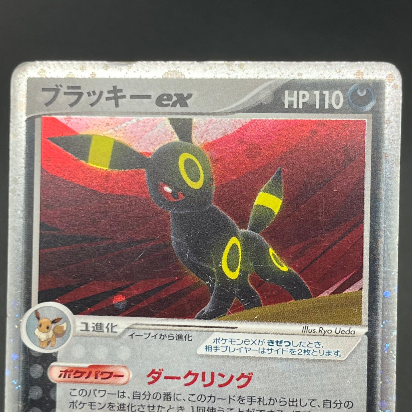 Umbreon 091/106 Golden Sky Silvery Ocean Holo Pokémon Card