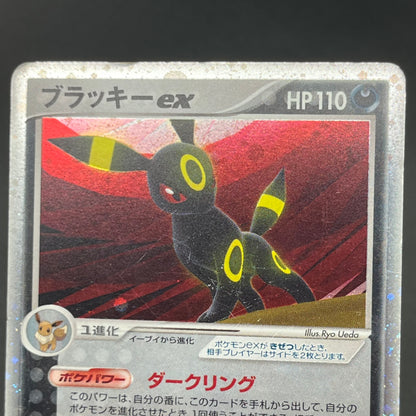 Umbreon 091/106 Golden Sky Silvery Ocean Holo Pokémon Card