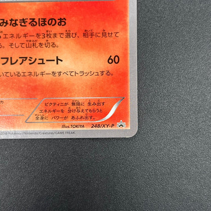 Victini 248/XY-P XY CoroCoro Ichiban! Promo Pokémon Card