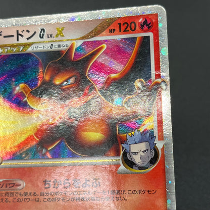 Charizard G LV.X 001 002/016 Charizard Half Deck Card