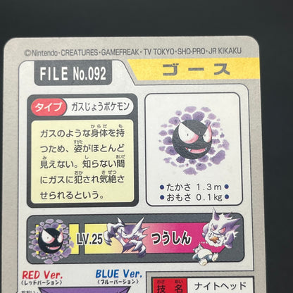 Gengar Gastly Haunter Carddass Nintendo BANDAI Pokémon