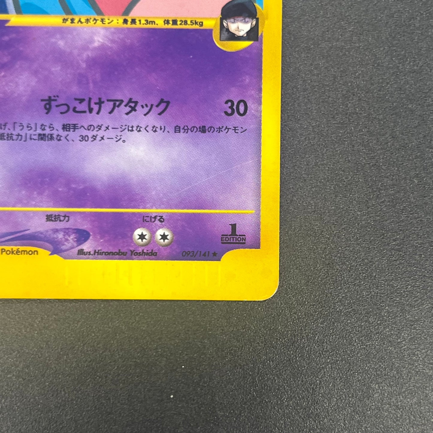 Team Rocket's Wobbuffet VS series 093/141 Pokémon Card