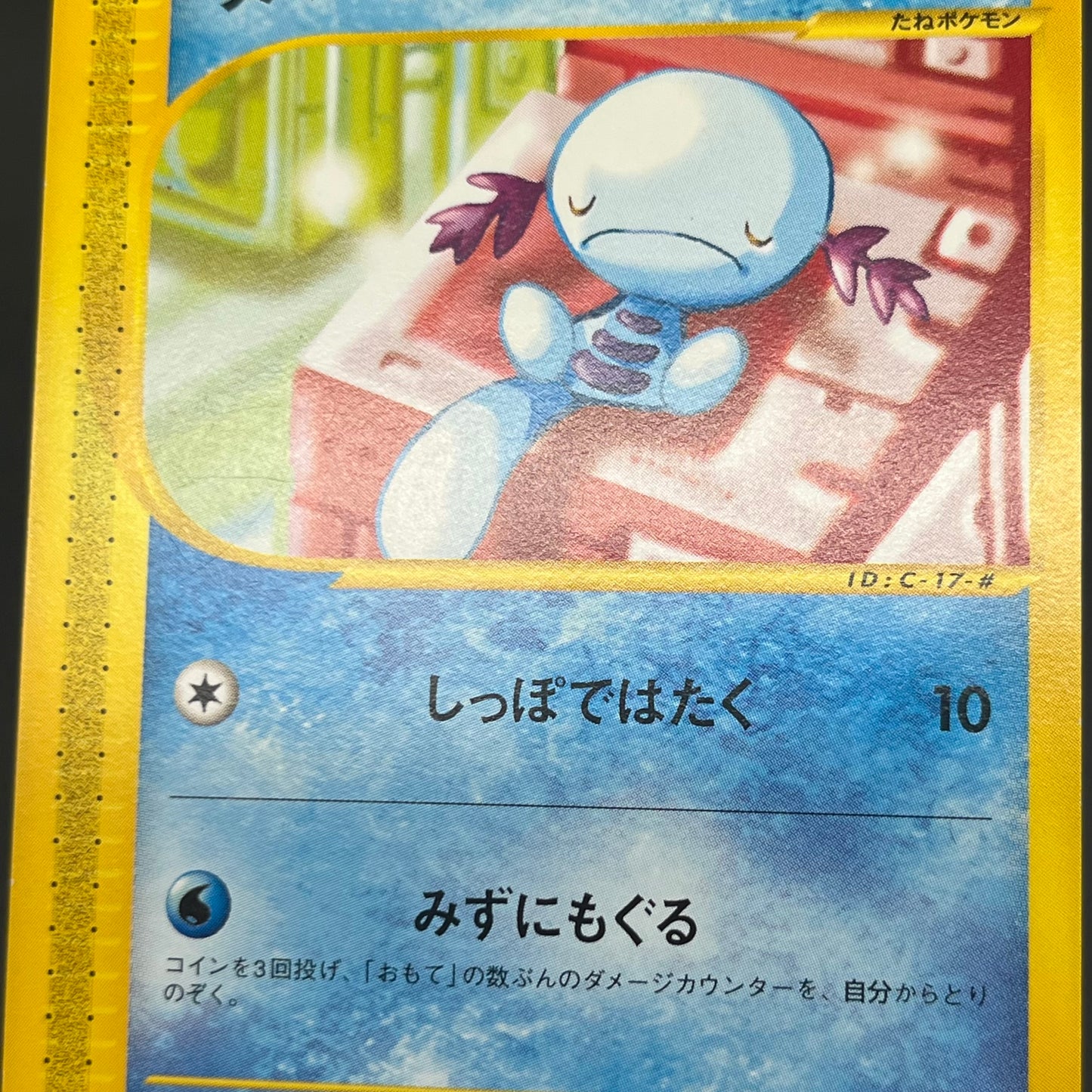 Blaziken 014/108 Holo World Champions Pack Pokémon Card