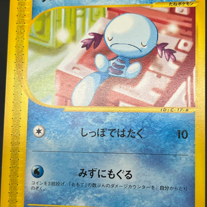 Blaziken 014/108 Holo World Champions Pack Pokémon Card