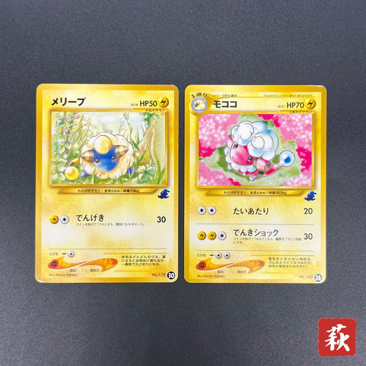 Flaaffy Mareep Intro Pack Totodile Deck 2set Pokémon Card