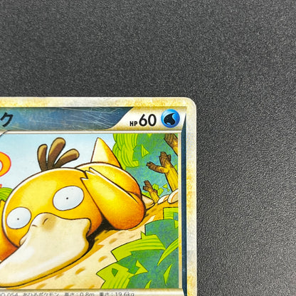 Psyduck 015/080 Reverse Holo Pokémon Japanese Card