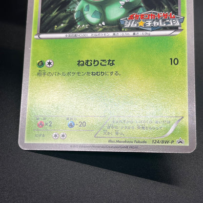 Bulbasaur 124/BW-P Gym Challenge Promo Pokémon Card