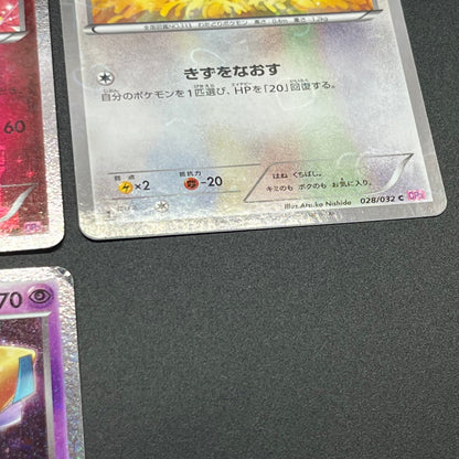 Jirachi Chikorita Pokekyun Collection CP3 Pokémon Card